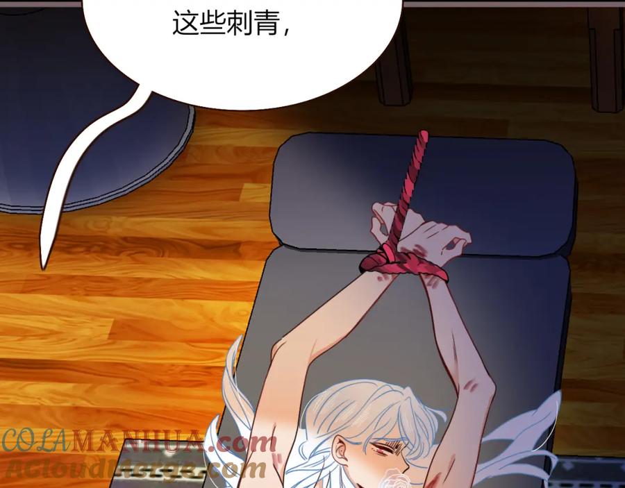 花落成牢 - 第27话 窥 - 第37张图