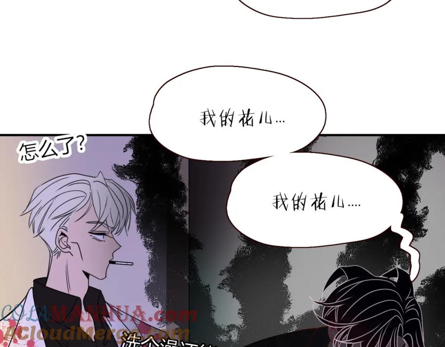 花落成牢 - 第27话 窥 - 第73张图