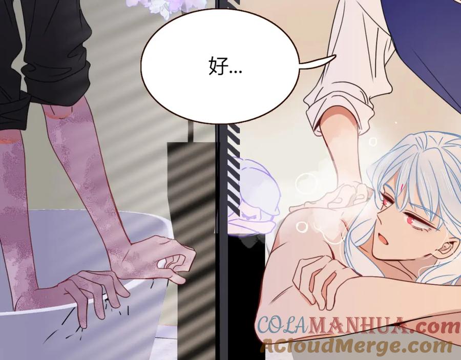 花落成牢 - 第27话 窥 - 第25张图