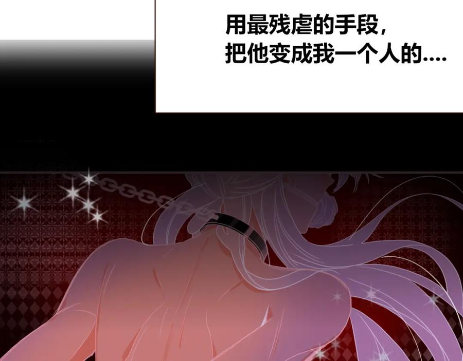 花落成牢 - 第27话 窥 - 第57张图