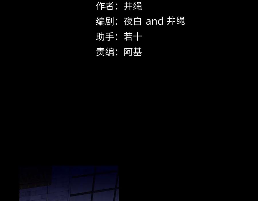 花落成牢 - 第27话 窥 - 第32张图