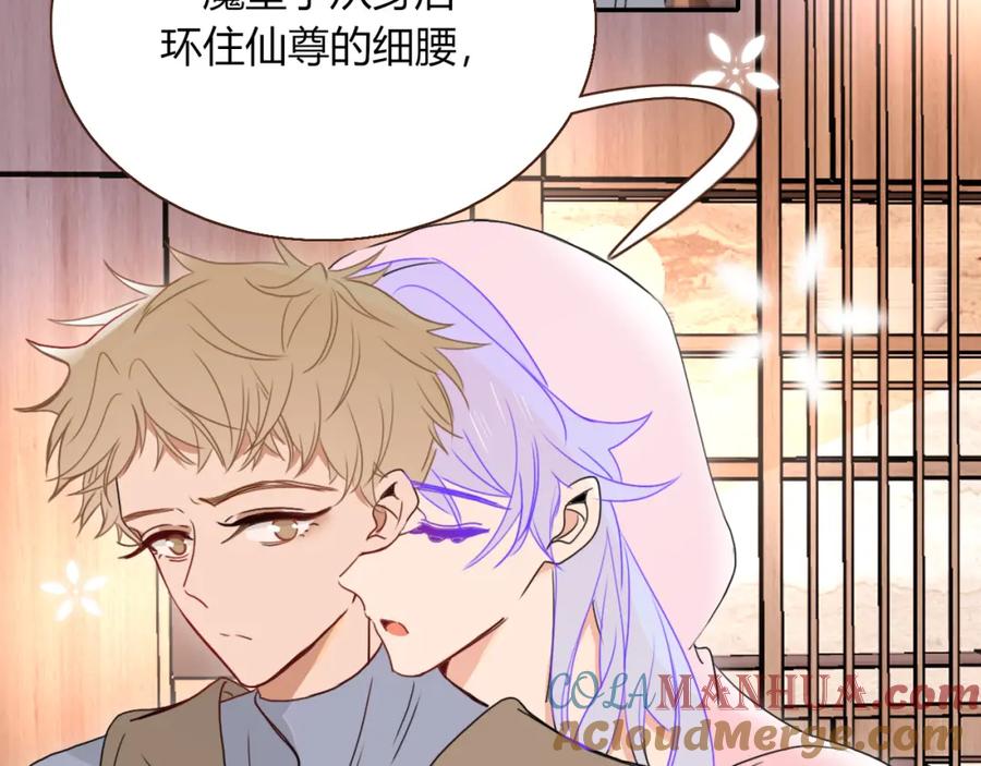 花落成牢 - 第28话 我是最孝顺的崽 - 第22张图