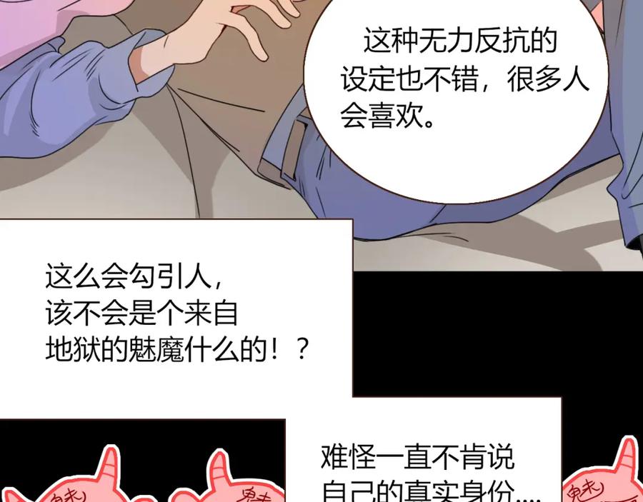 花落成牢 - 第28话 我是最孝顺的崽 - 第29张图