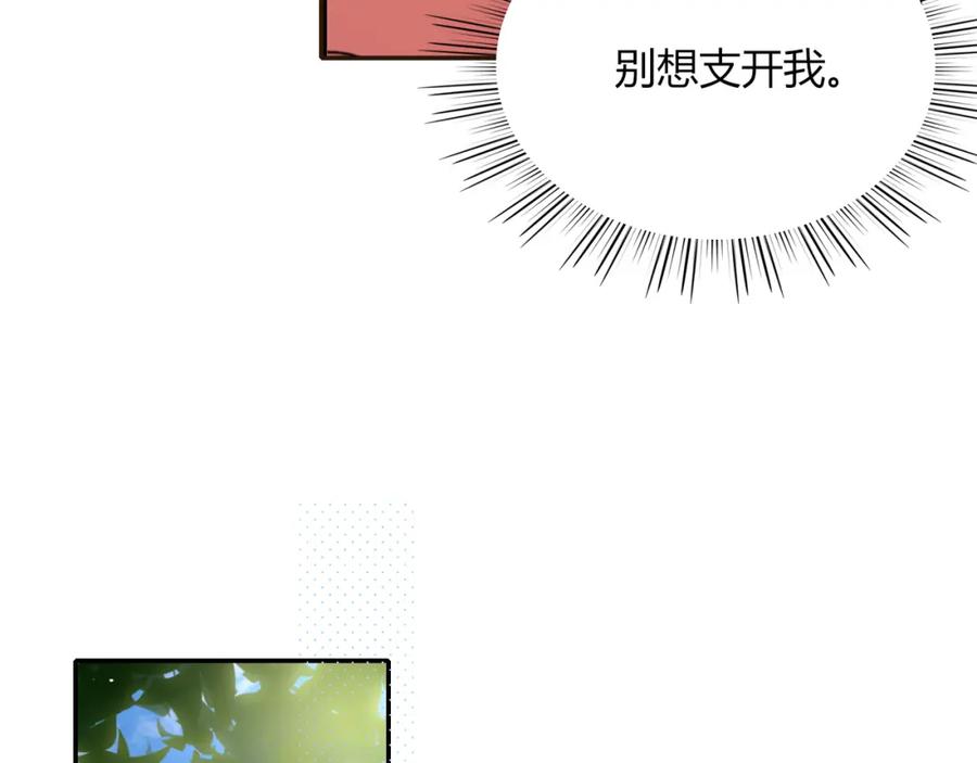 花落成牢 - 第28话 我是最孝顺的崽 - 第69张图