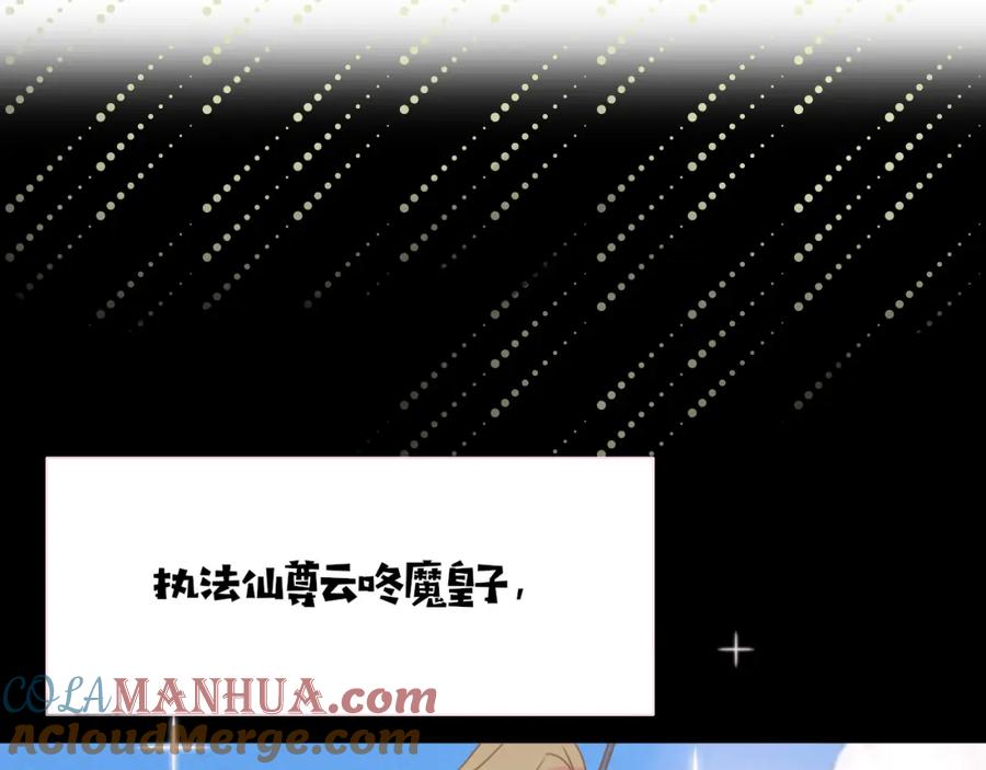 花落成牢 - 第28话 我是最孝顺的崽 - 第13张图