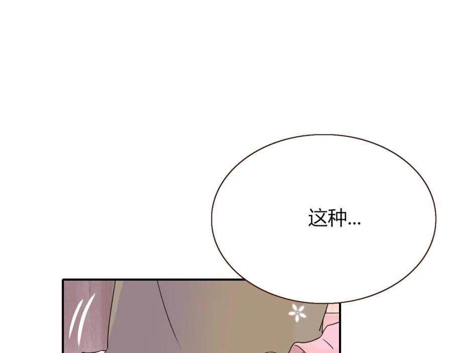 花落成牢 - 第28话 我是最孝顺的崽 - 第20张图