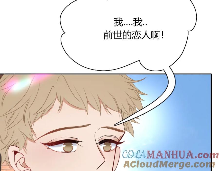 花落成牢 - 第28话 我是最孝顺的崽 - 第73张图