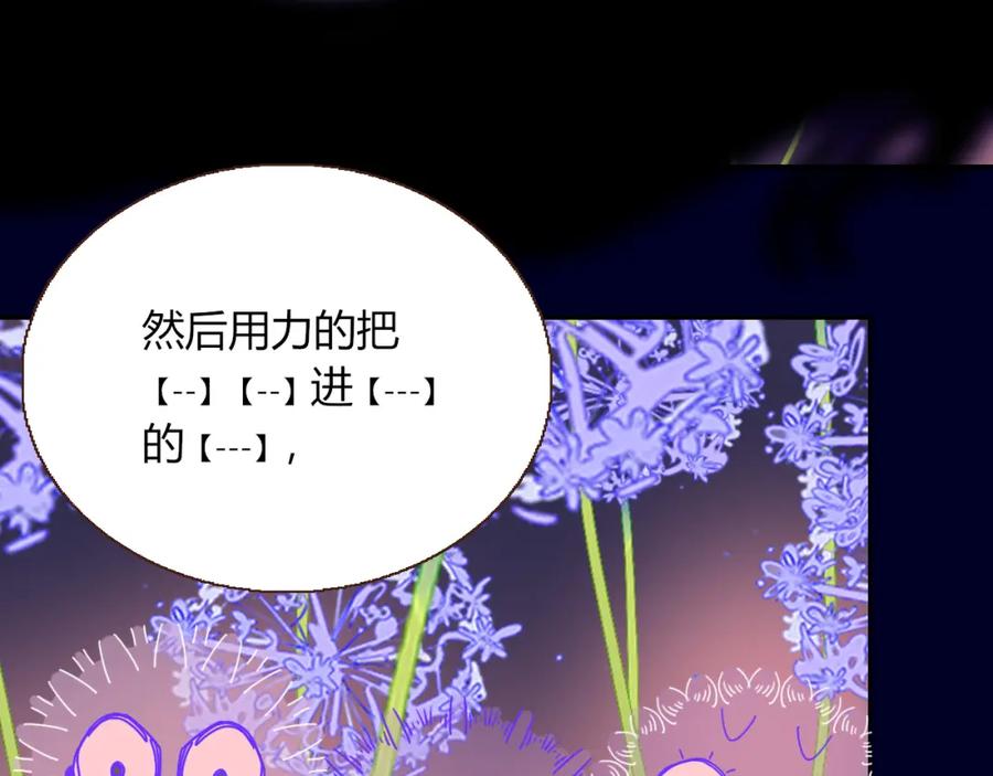 花落成牢 - 第28话 我是最孝顺的崽 - 第44张图