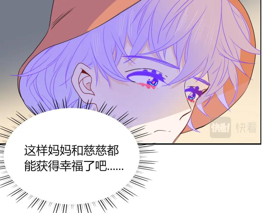 花落成牢 - 第28话 我是最孝顺的崽 - 第63张图