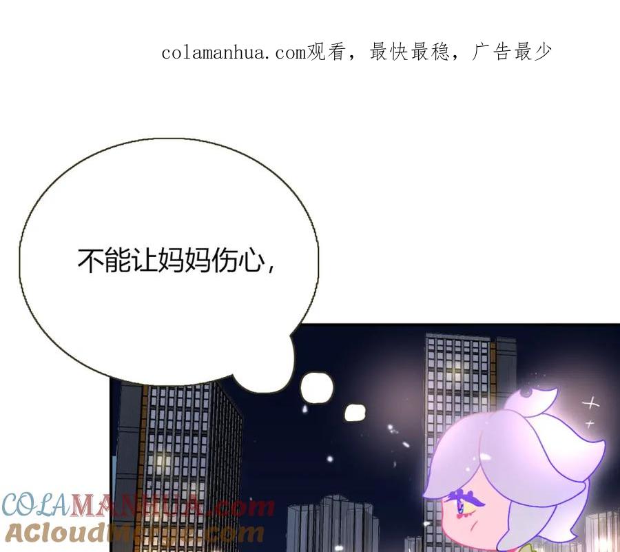 花落成牢 - 第28话 我是最孝顺的崽 - 第1张图