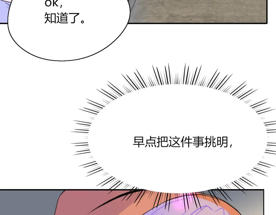 花落成牢 - 第28话 我是最孝顺的崽 - 第62张图