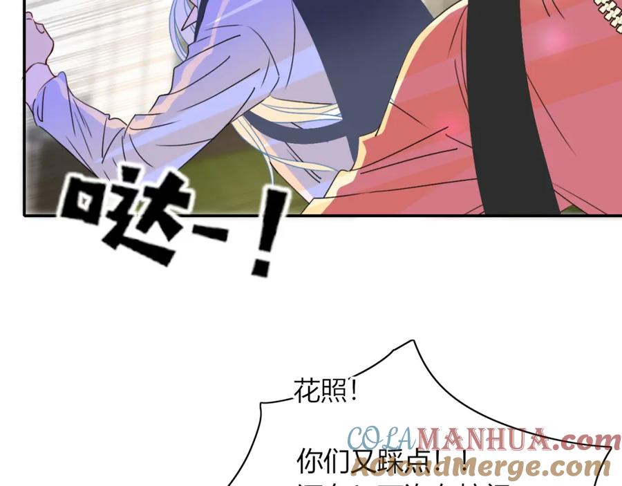 花落成牢 - 第28话 我是最孝顺的崽 - 第58张图