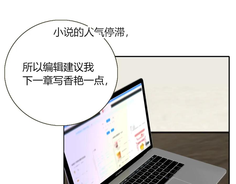 花落成牢 - 第28话 我是最孝顺的崽 - 第8张图