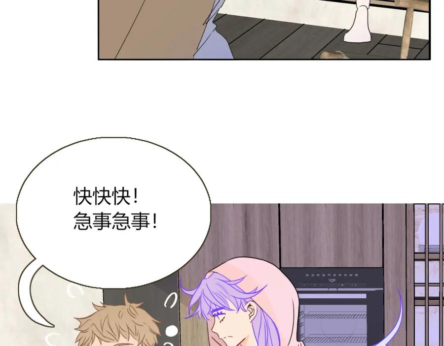 花落成牢 - 第28话 我是最孝顺的崽 - 第6张图