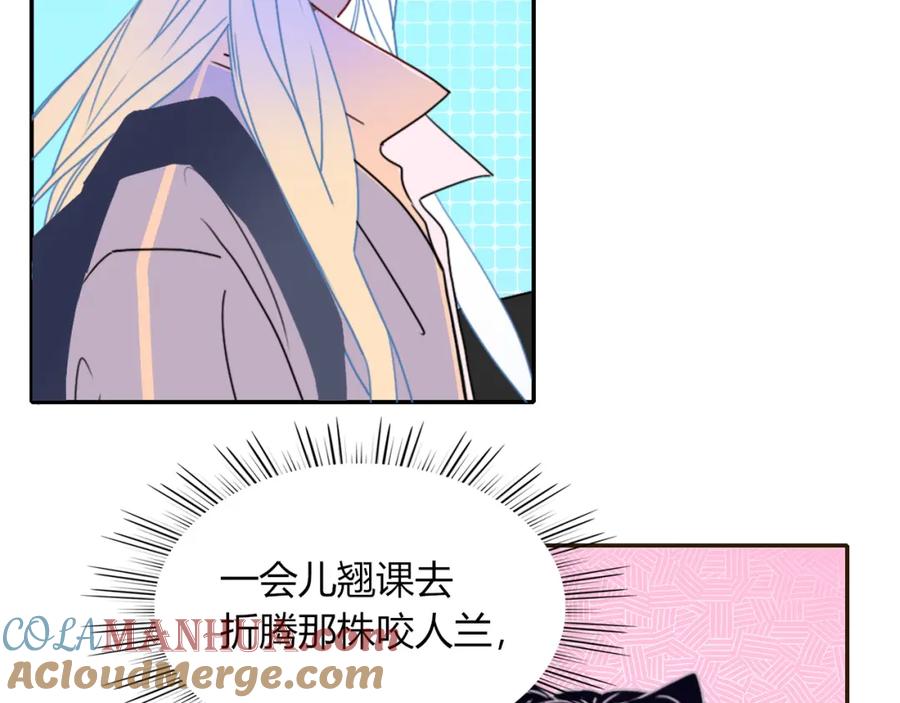 花落成牢 - 第28话 我是最孝顺的崽 - 第67张图