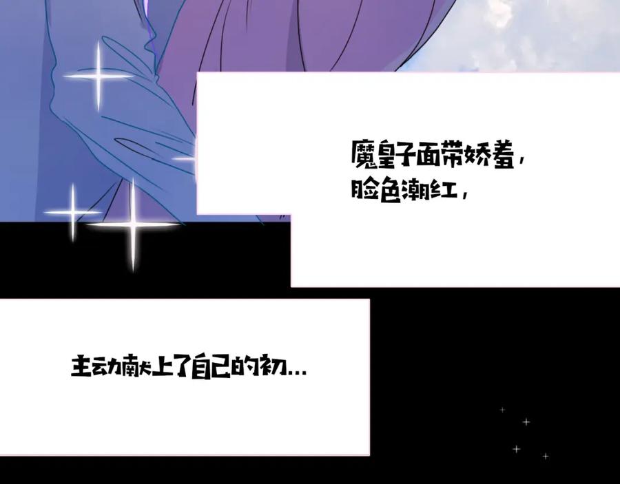 花落成牢 - 第28话 我是最孝顺的崽 - 第15张图