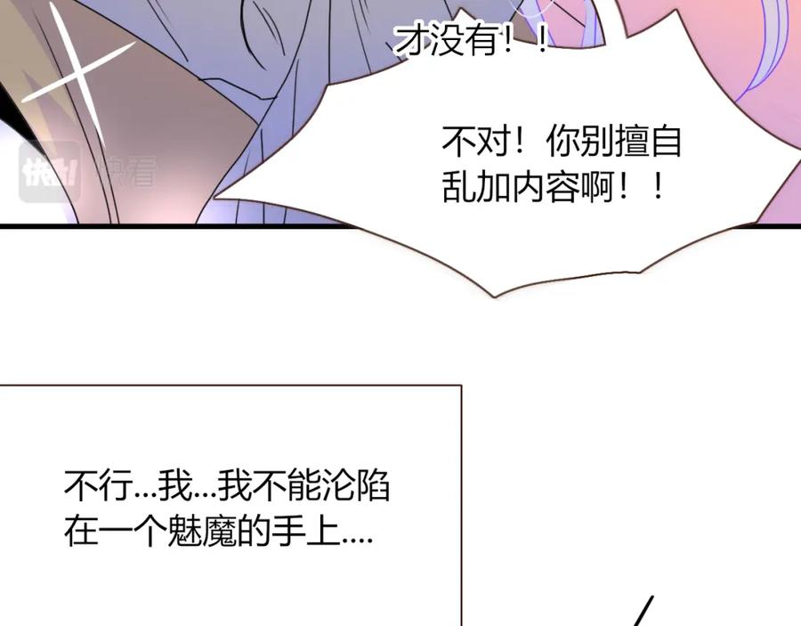 花落成牢 - 第28话 我是最孝顺的崽 - 第33张图