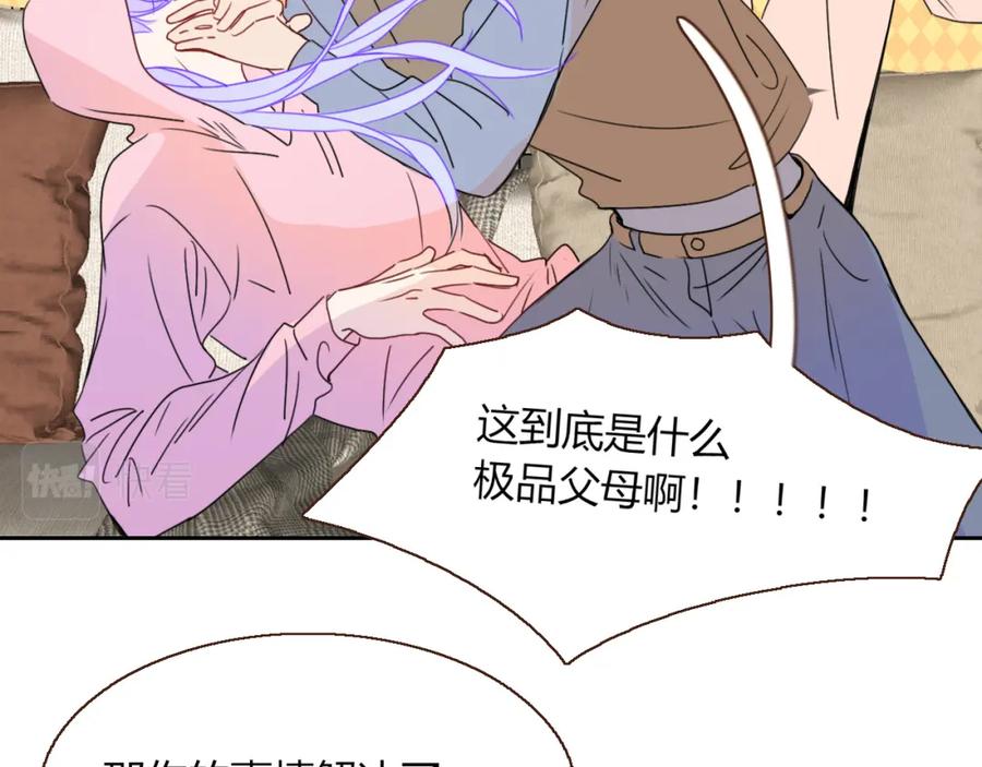 花落成牢 - 第28话 我是最孝顺的崽 - 第48张图