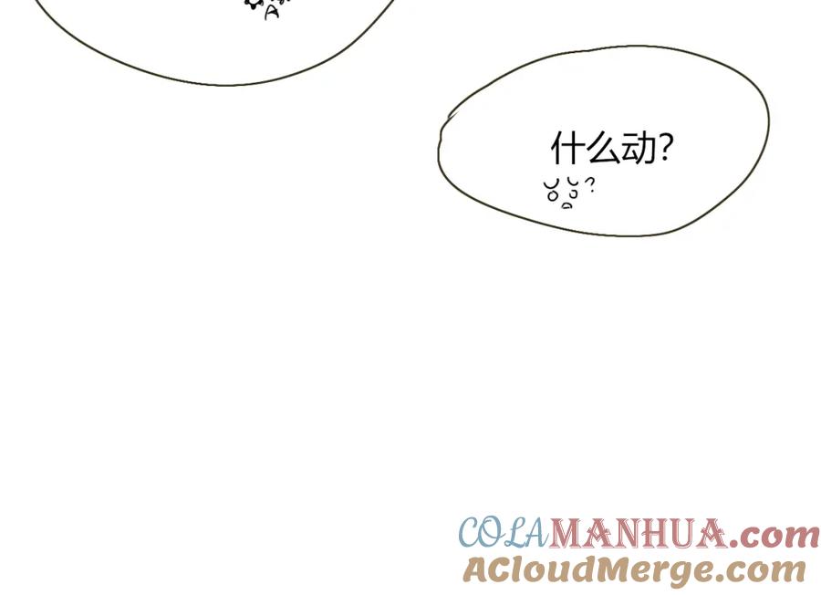 花落成牢 - 第28话 我是最孝顺的崽 - 第19张图