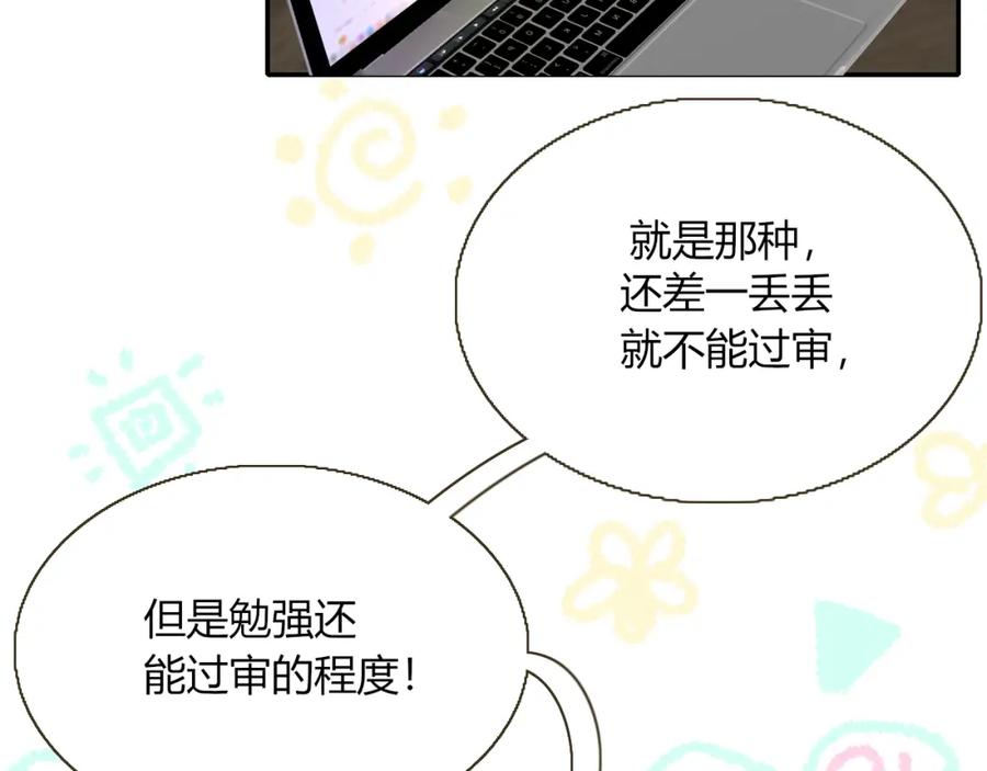 花落成牢 - 第28话 我是最孝顺的崽 - 第9张图