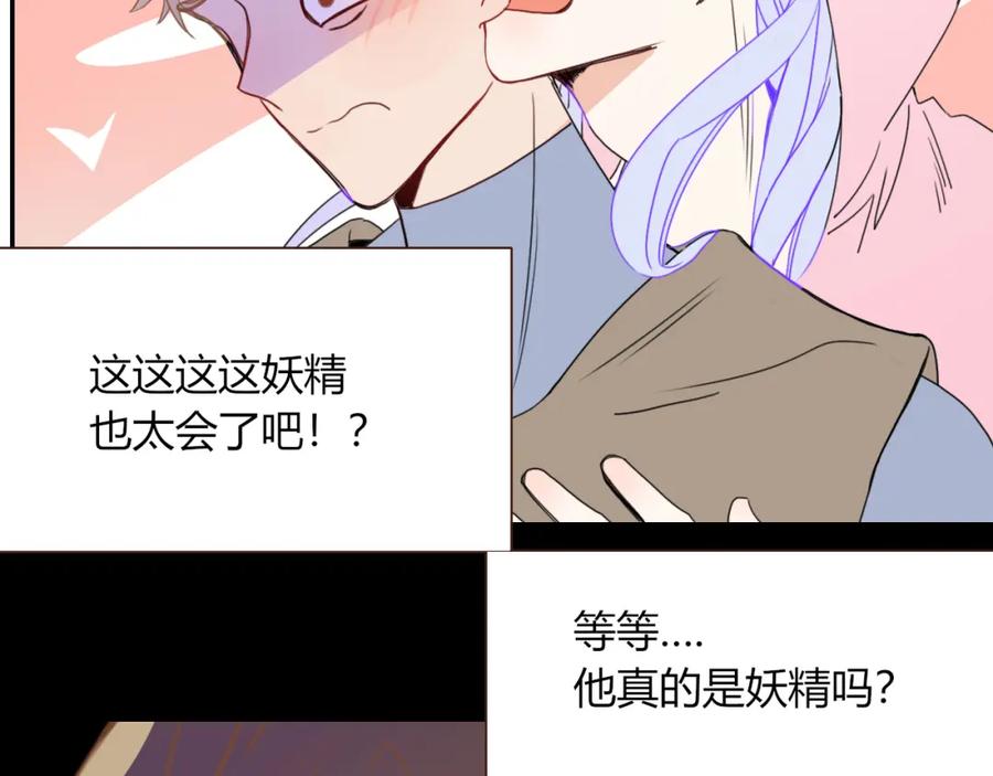 花落成牢 - 第28话 我是最孝顺的崽 - 第26张图