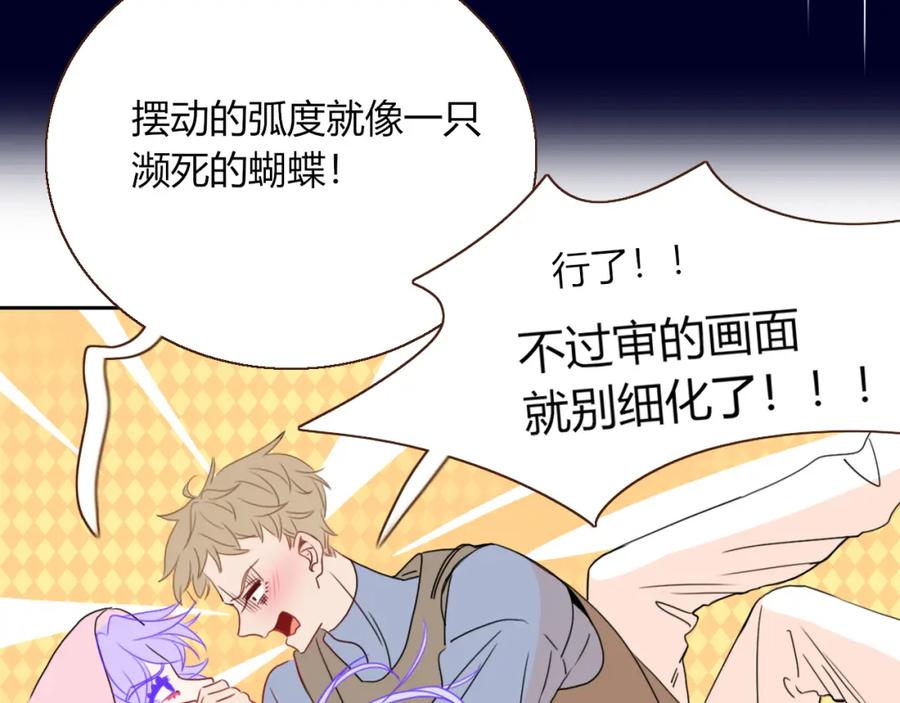 花落成牢 - 第28话 我是最孝顺的崽 - 第47张图