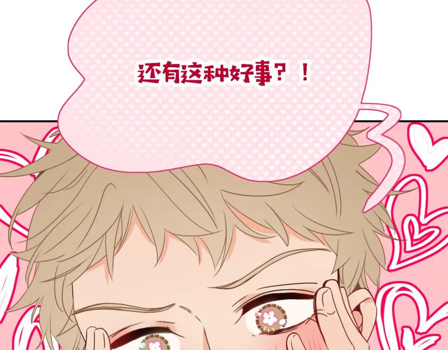 花落成牢 - 第28话 我是最孝顺的崽 - 第54张图