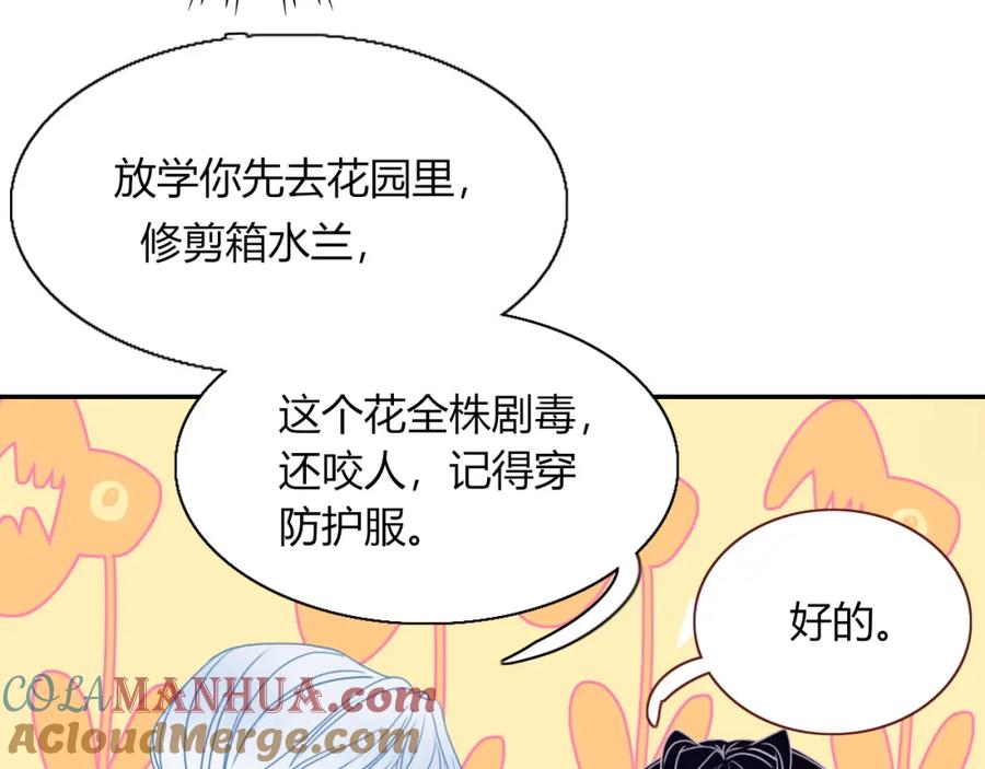 花落成牢 - 第28话 我是最孝顺的崽 - 第64张图