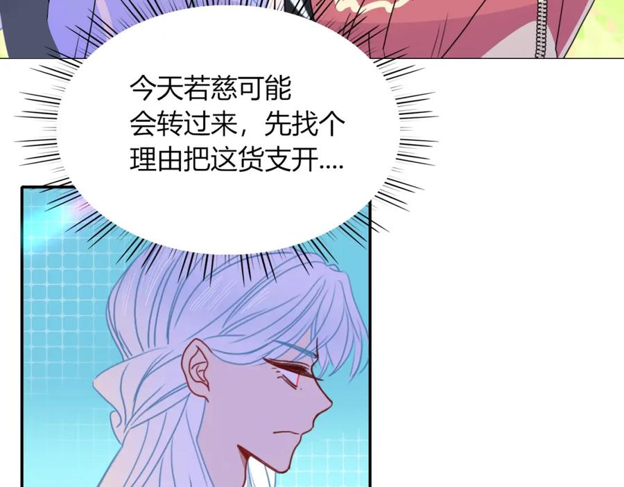 花落成牢 - 第28话 我是最孝顺的崽 - 第66张图