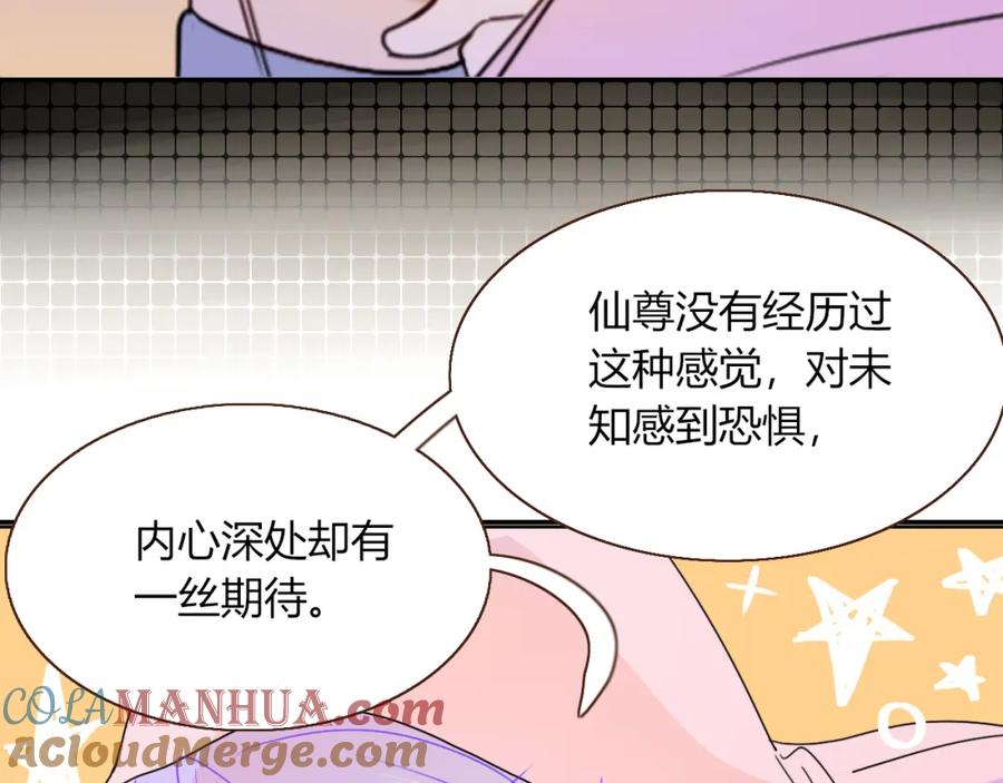 花落成牢 - 第28话 我是最孝顺的崽 - 第31张图