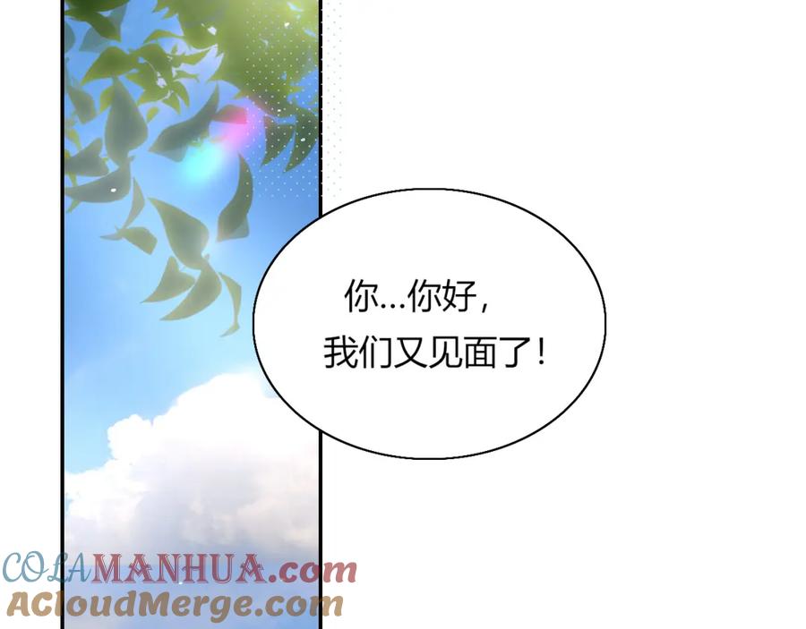 花落成牢 - 第28话 我是最孝顺的崽 - 第70张图