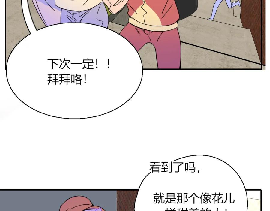 花落成牢 - 第28话 我是最孝顺的崽 - 第60张图