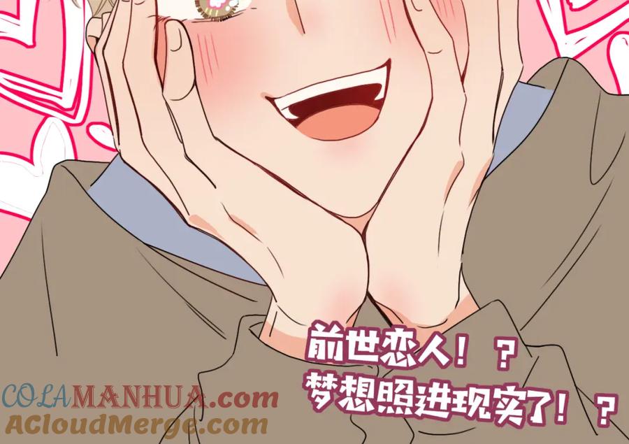 花落成牢 - 第28话 我是最孝顺的崽 - 第55张图