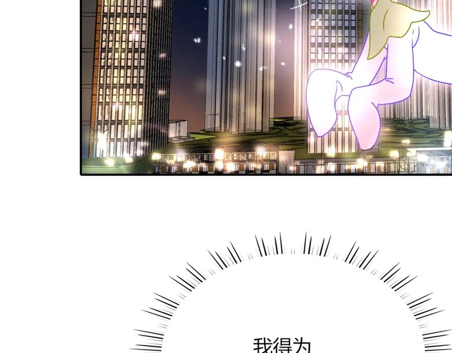 花落成牢 - 第28话 我是最孝顺的崽 - 第2张图