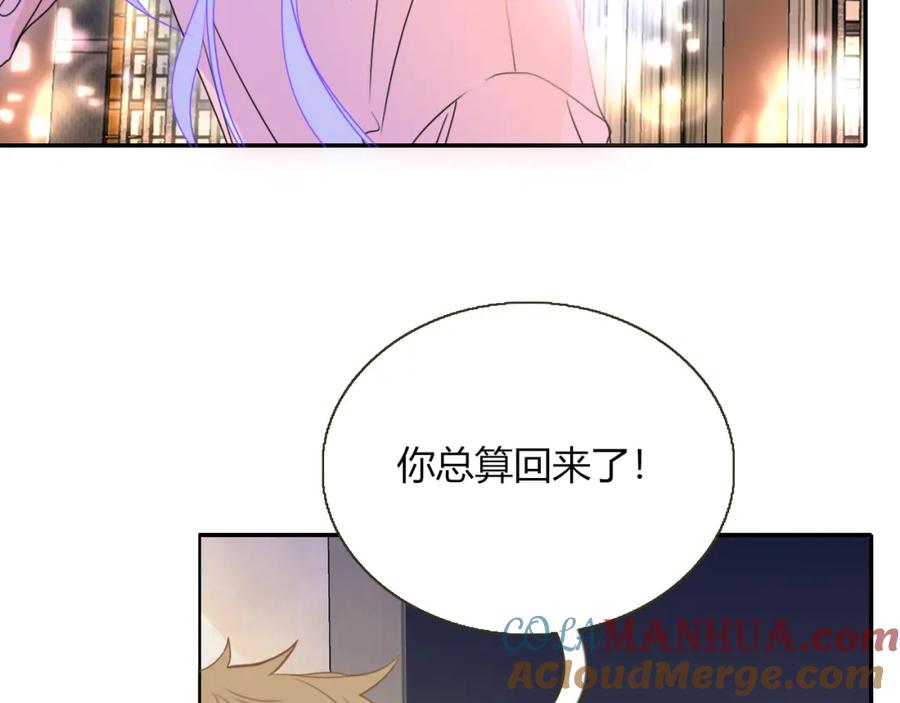 花落成牢 - 第28话 我是最孝顺的崽 - 第4张图