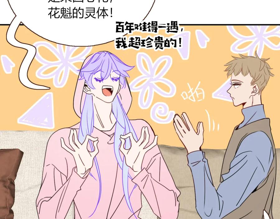 花落成牢 - 第28话 我是最孝顺的崽 - 第50张图