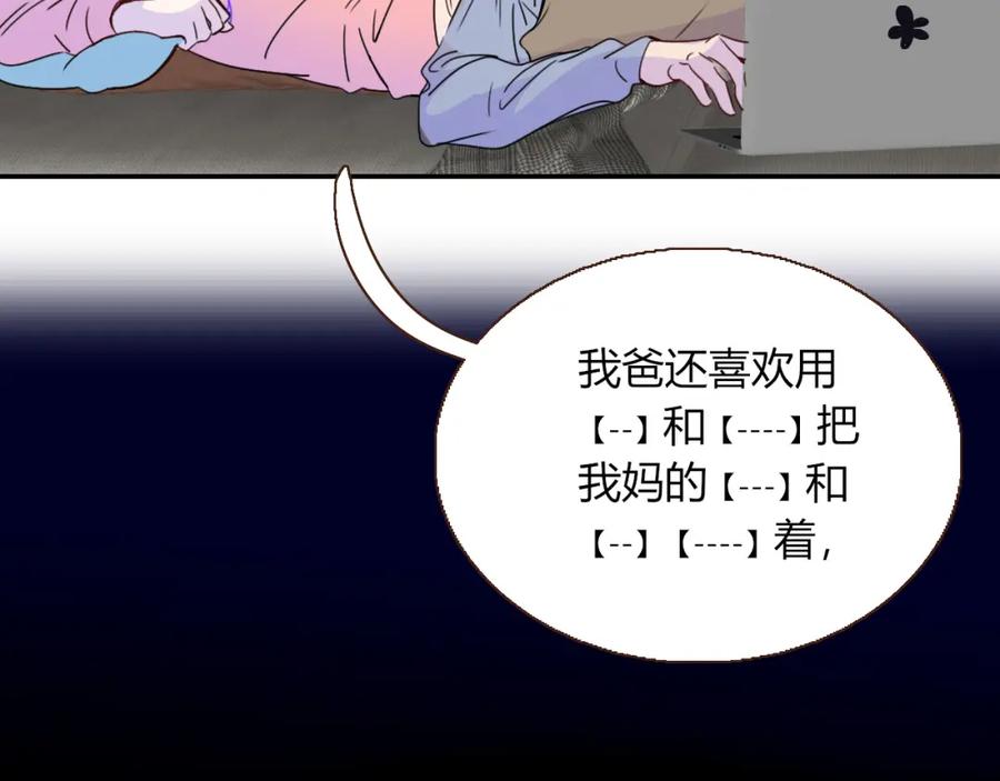 花落成牢 - 第28话 我是最孝顺的崽 - 第42张图