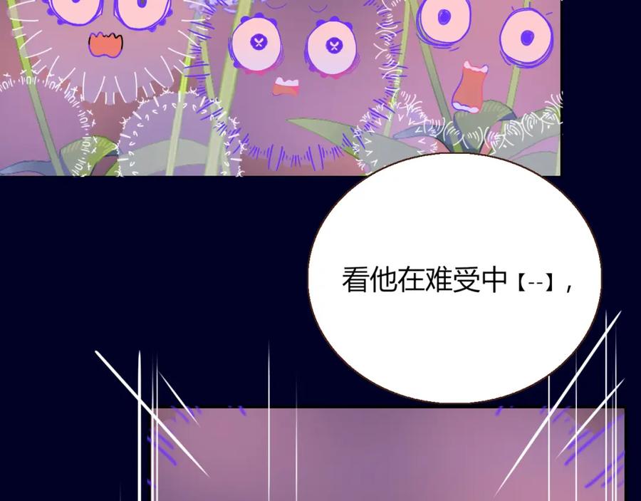 花落成牢 - 第28话 我是最孝顺的崽 - 第45张图