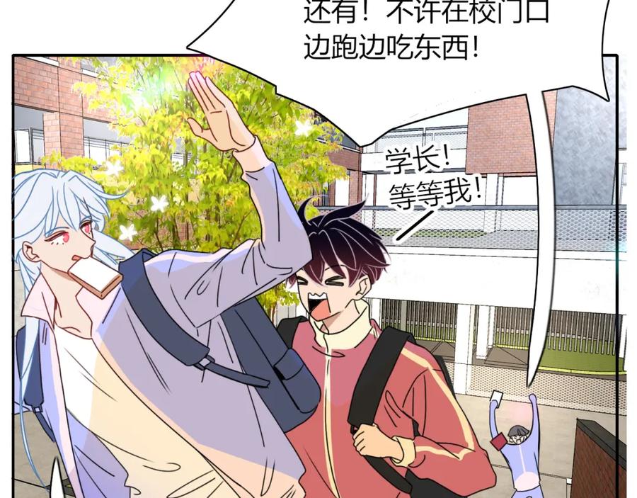 花落成牢 - 第28话 我是最孝顺的崽 - 第59张图