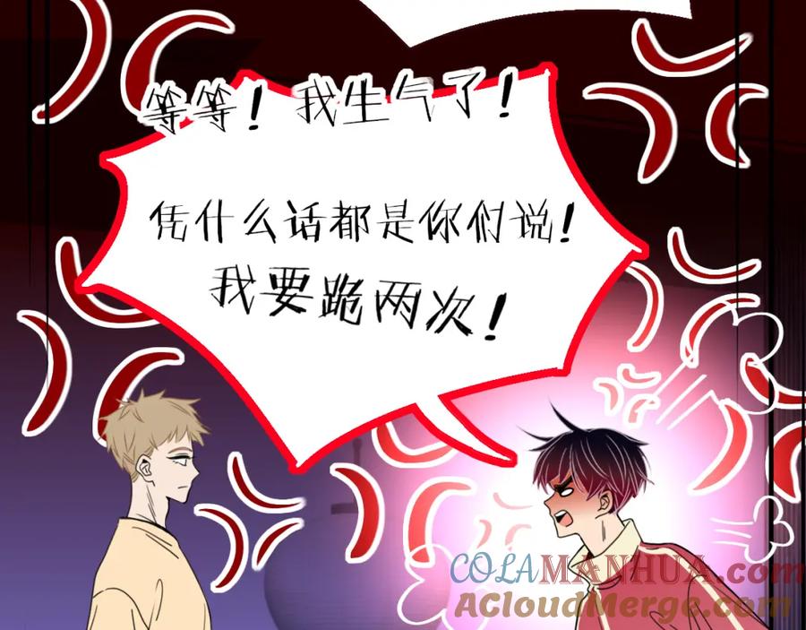 花落成牢 - 第31话 俄狄浦斯小小花 - 第46张图