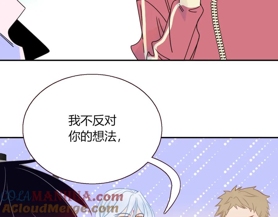 花落成牢 - 第31话 俄狄浦斯小小花 - 第61张图