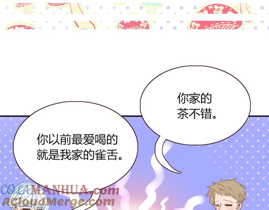 花落成牢 - 第31话 俄狄浦斯小小花 - 第49张图