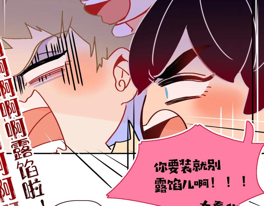 花落成牢 - 第31话 俄狄浦斯小小花 - 第29张图