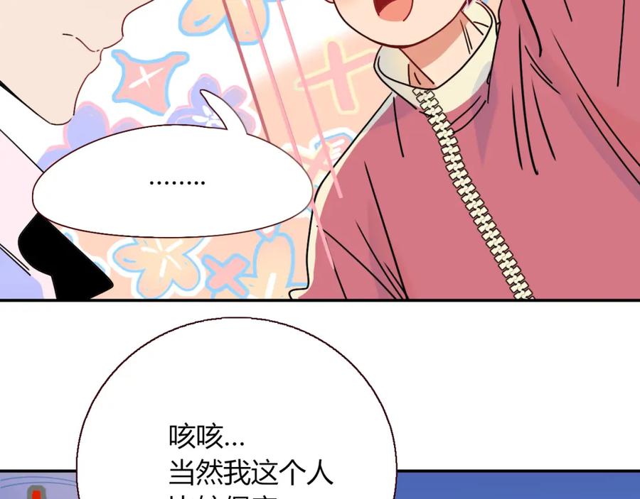 花落成牢 - 第31话 俄狄浦斯小小花 - 第59张图