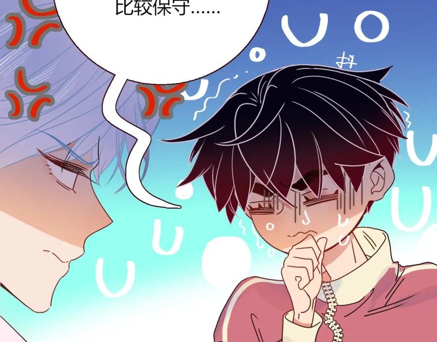 花落成牢 - 第31话 俄狄浦斯小小花 - 第60张图