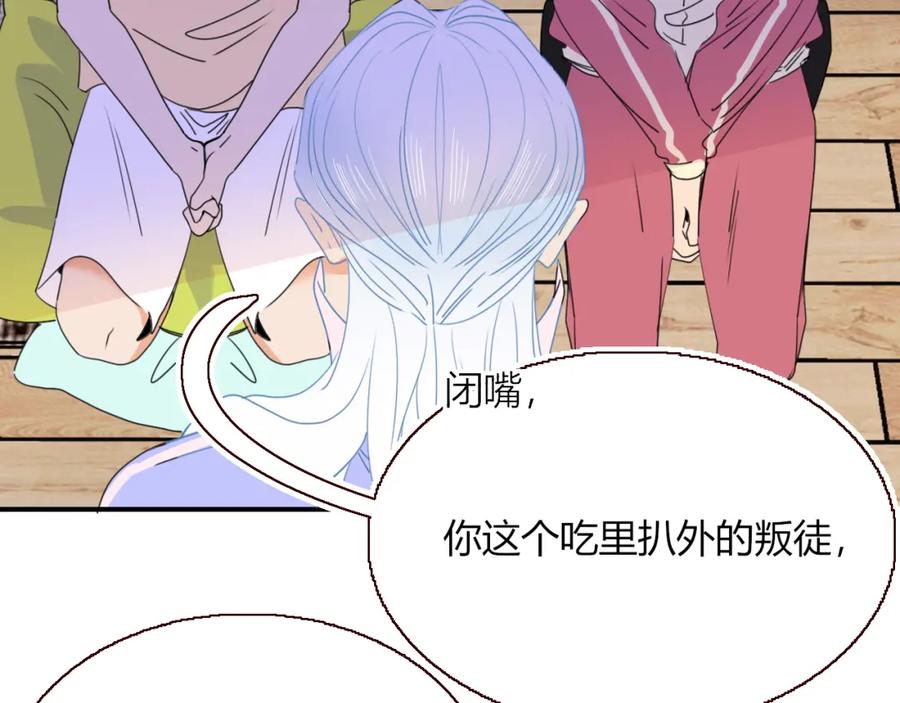 花落成牢 - 第31话 俄狄浦斯小小花 - 第18张图