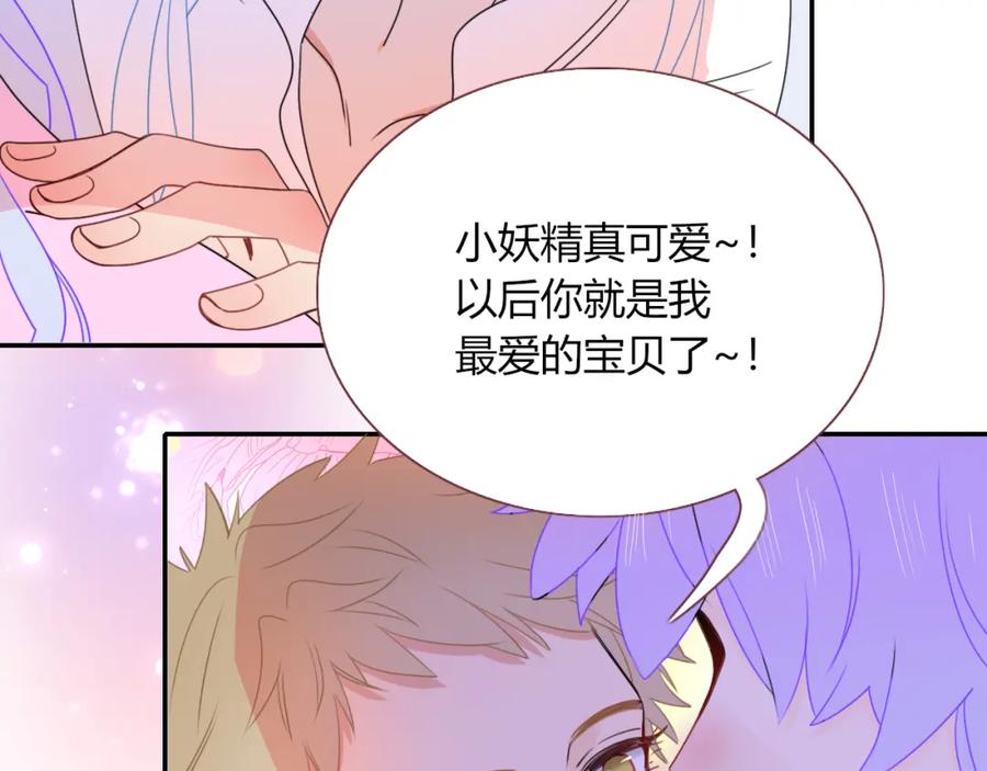 花落成牢 - 第31话 俄狄浦斯小小花 - 第84张图