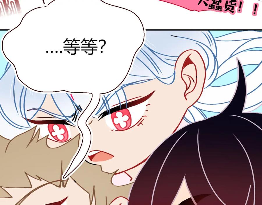 花落成牢 - 第31话 俄狄浦斯小小花 - 第30张图