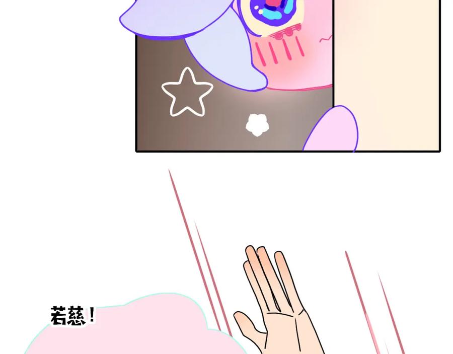 花落成牢 - 第31话 俄狄浦斯小小花 - 第57张图