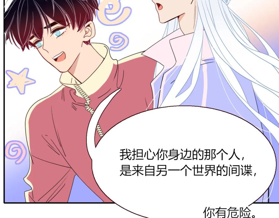 花落成牢 - 第31话 俄狄浦斯小小花 - 第41张图